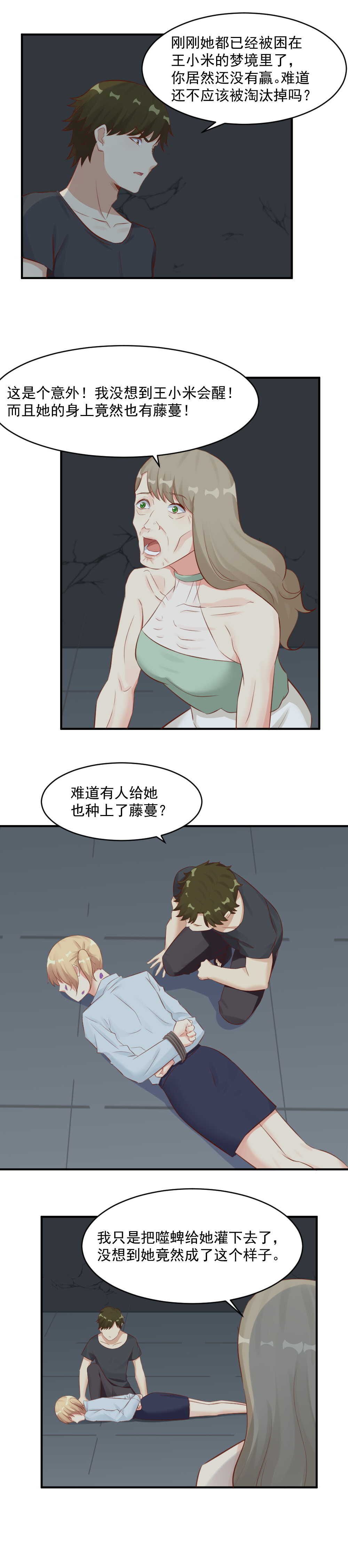 122.再给你一次机会-第122话