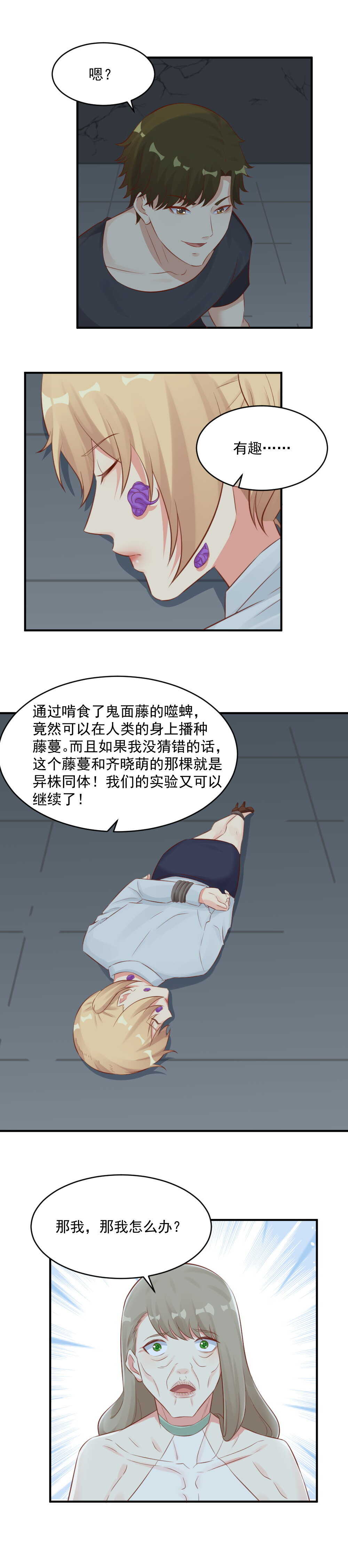 122.再给你一次机会-第122话