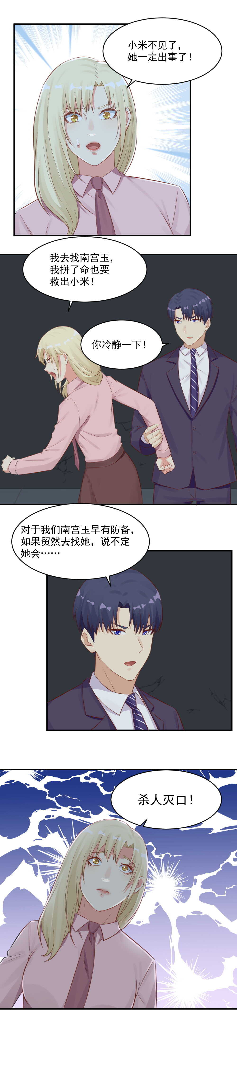 122.再给你一次机会-第122话