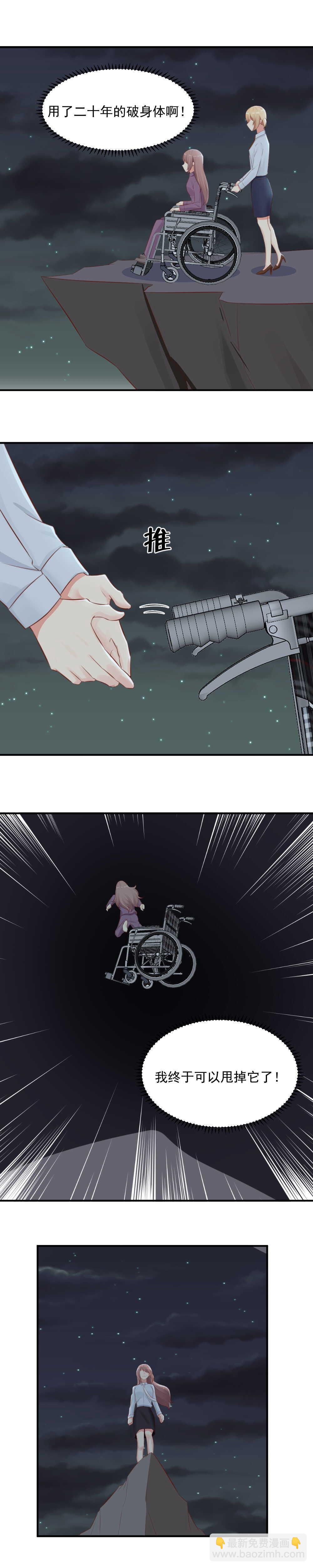 124.爸爸，我现在好饿。-第124话