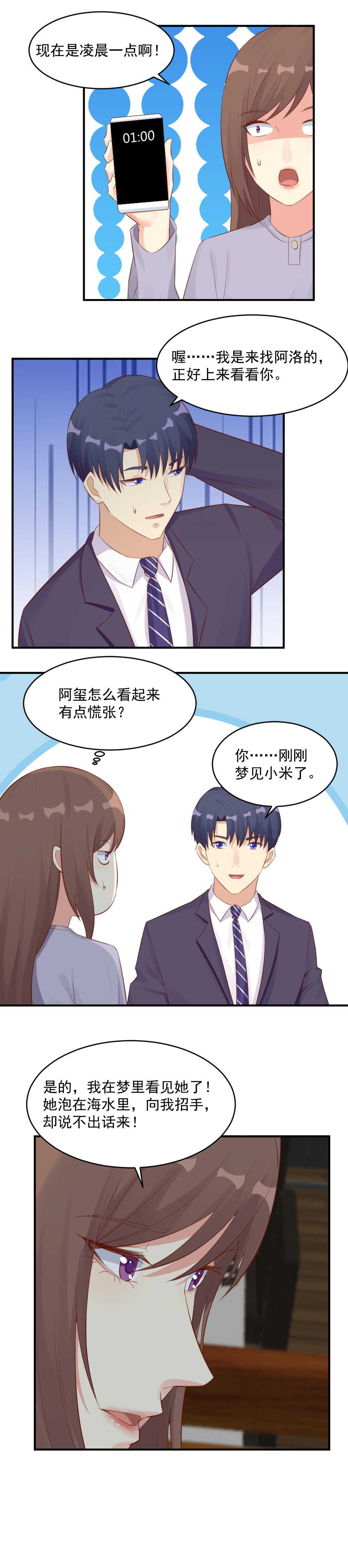 124.爸爸，我现在好饿。-第124话