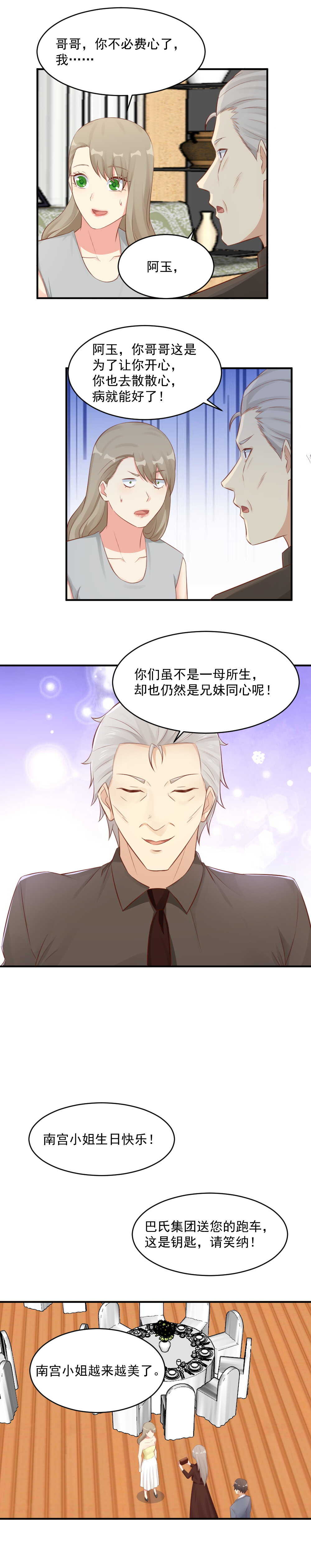 124.爸爸，我现在好饿。-第124话