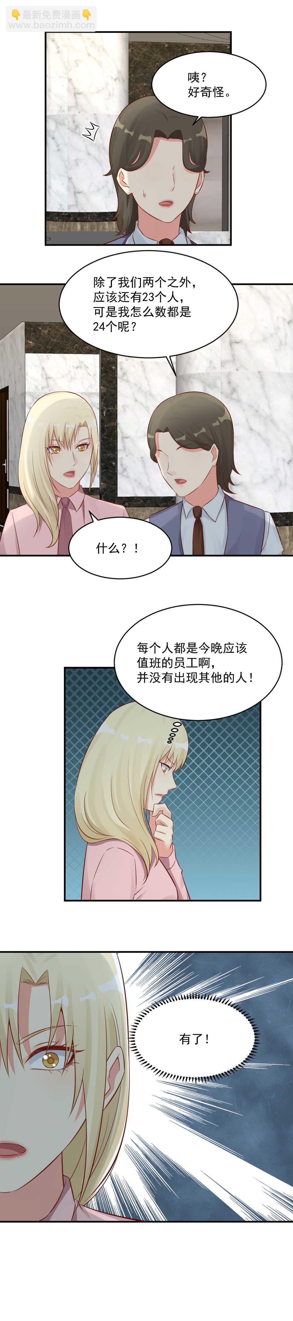 126.你是谁！-第126话