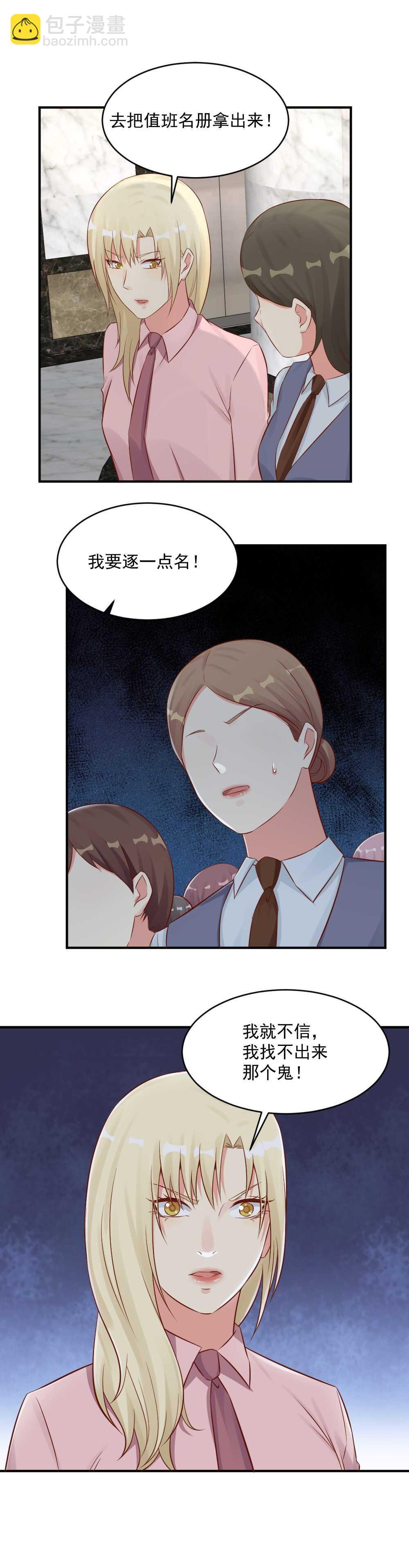 126.你是谁！-第126话