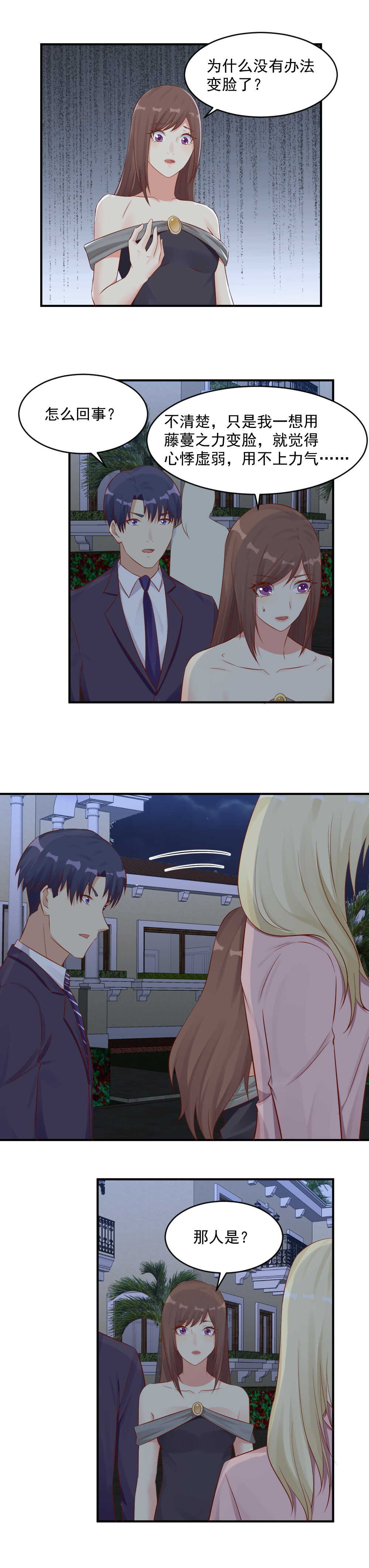 126.你是谁！-第126话