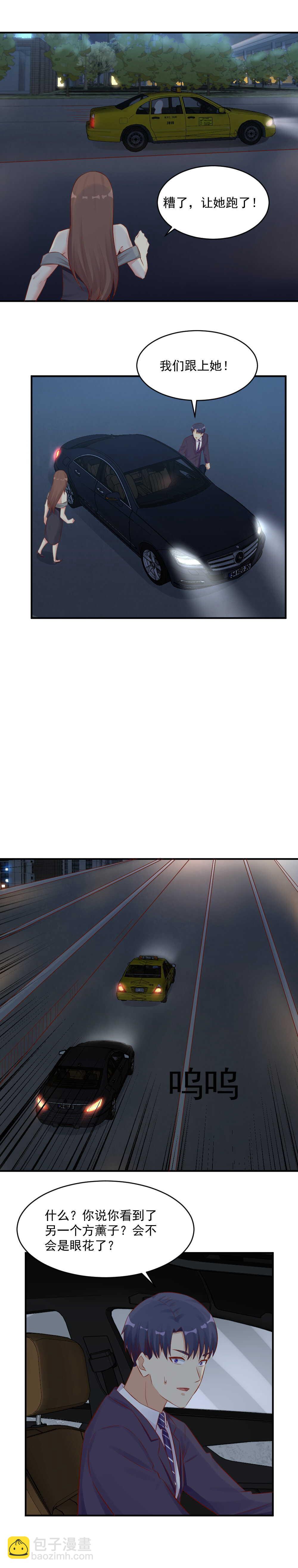 126.你是谁！-第126话