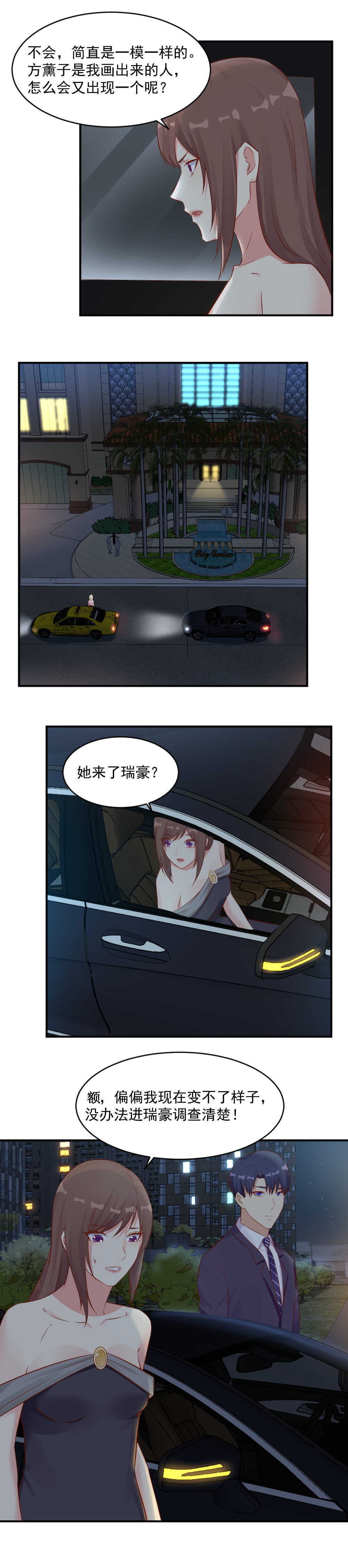 126.你是谁！-第126话