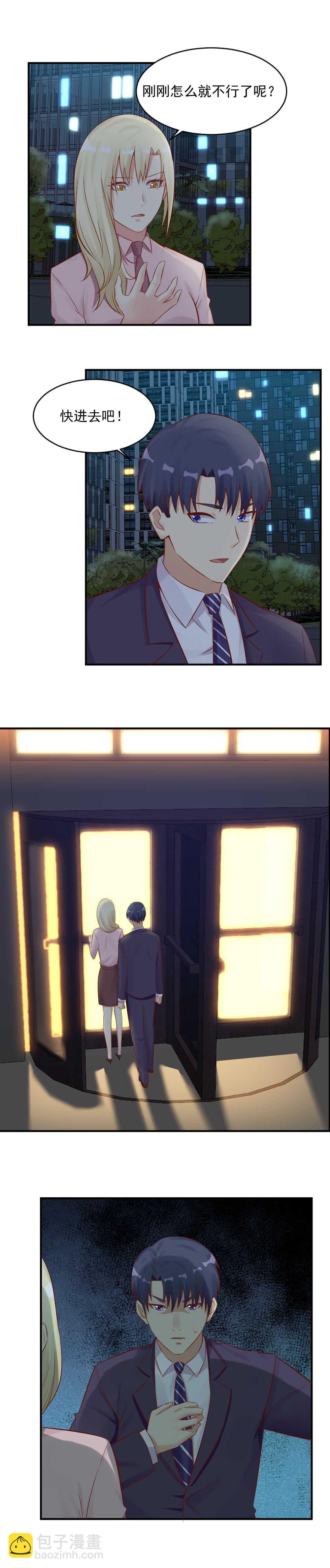 126.你是谁！-第126话