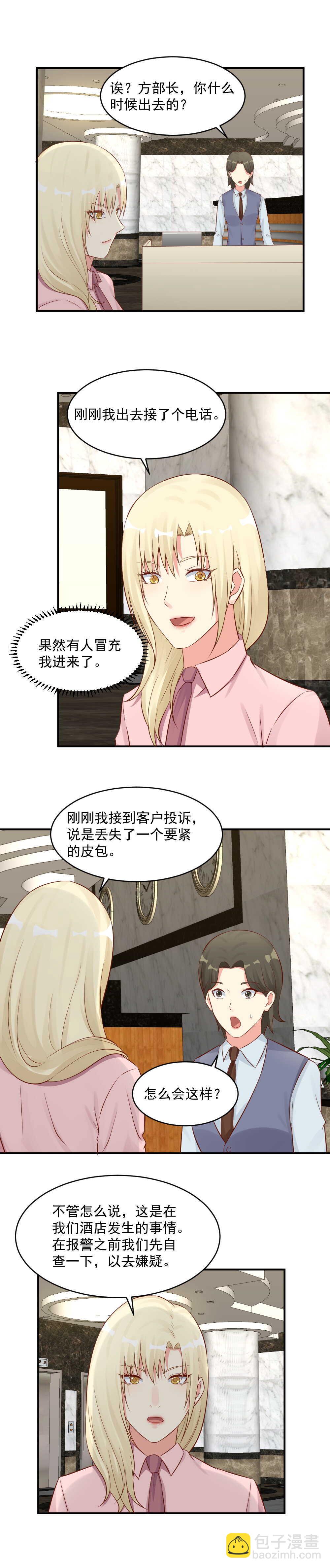 126.你是谁！-第126话