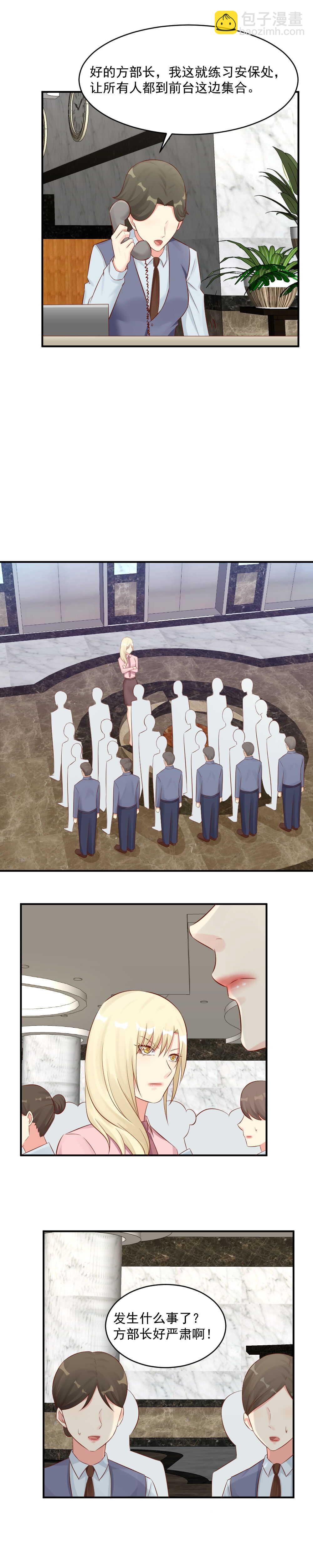 126.你是谁！-第126话