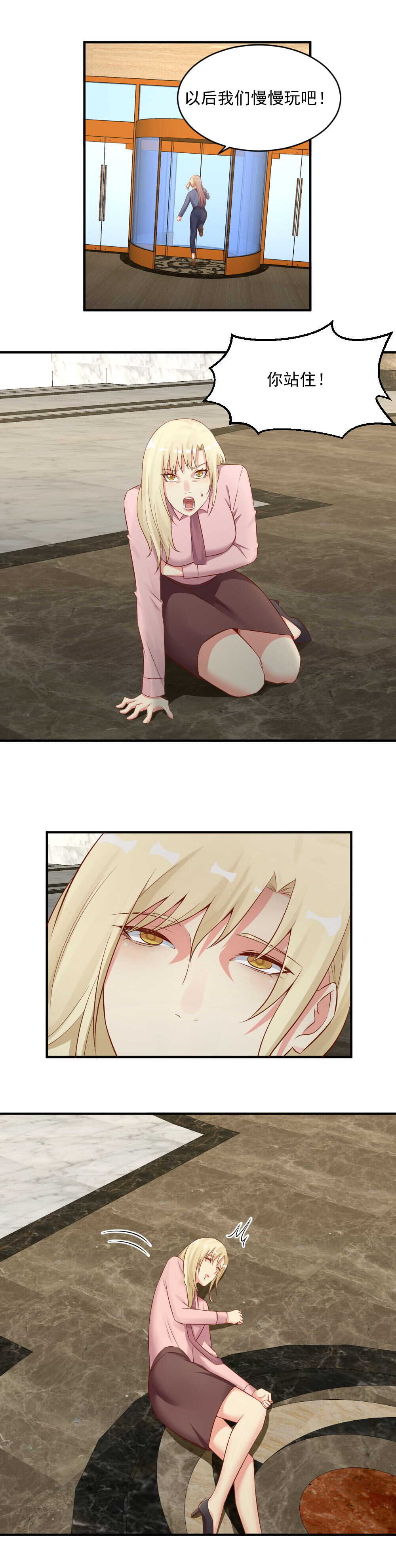 128.杀她就是自杀自灭-第128话