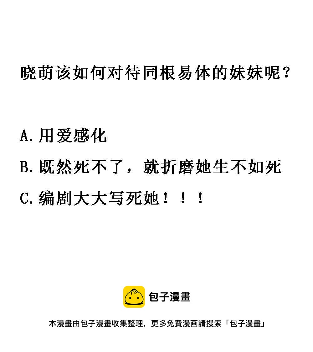 你的臉，是我的了！ - 128.殺她就是自殺自滅 - 1