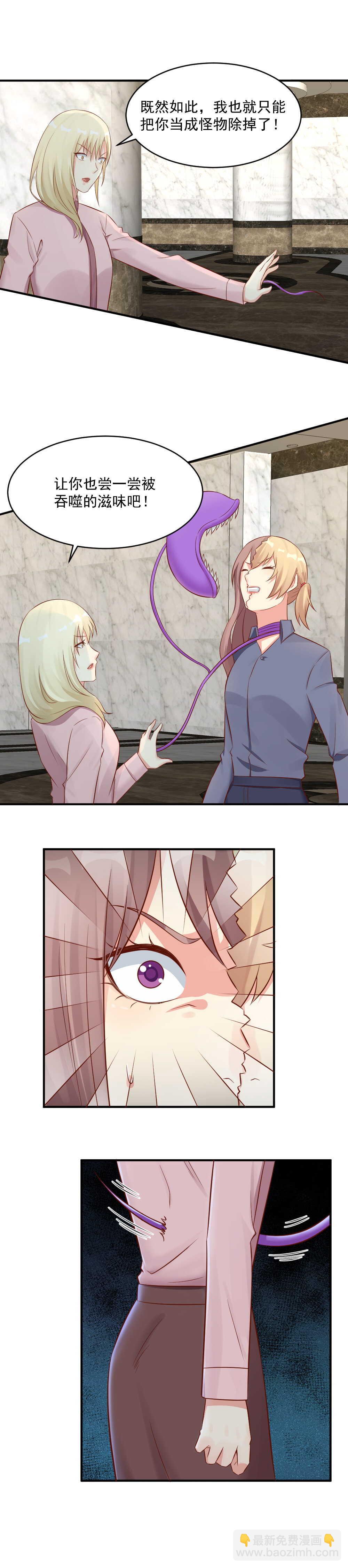 128.杀她就是自杀自灭-第128话