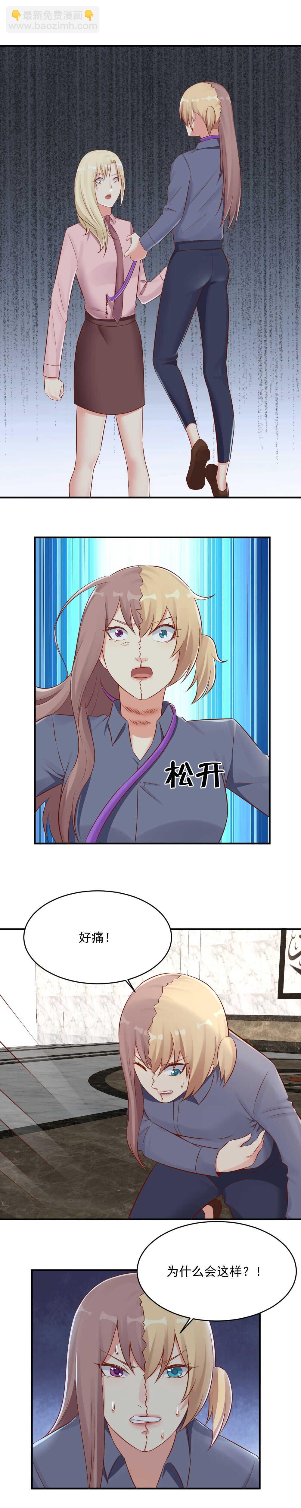 128.杀她就是自杀自灭-第128话