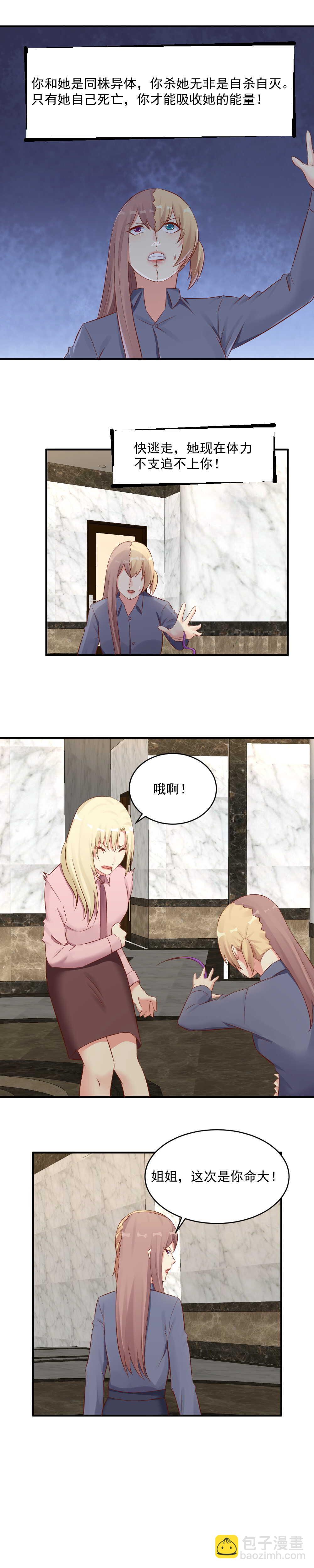 128.杀她就是自杀自灭-第128话