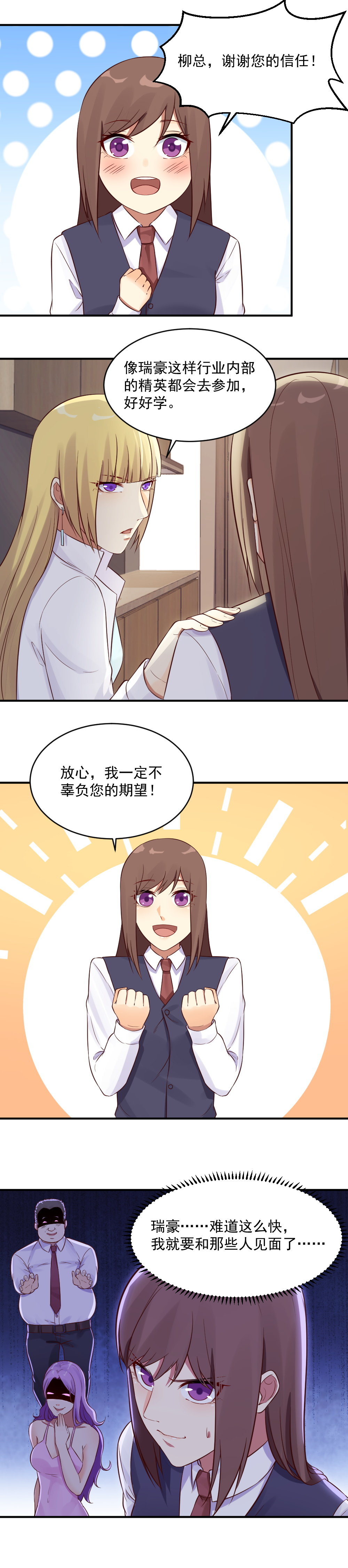 14.精英培训！-第14话