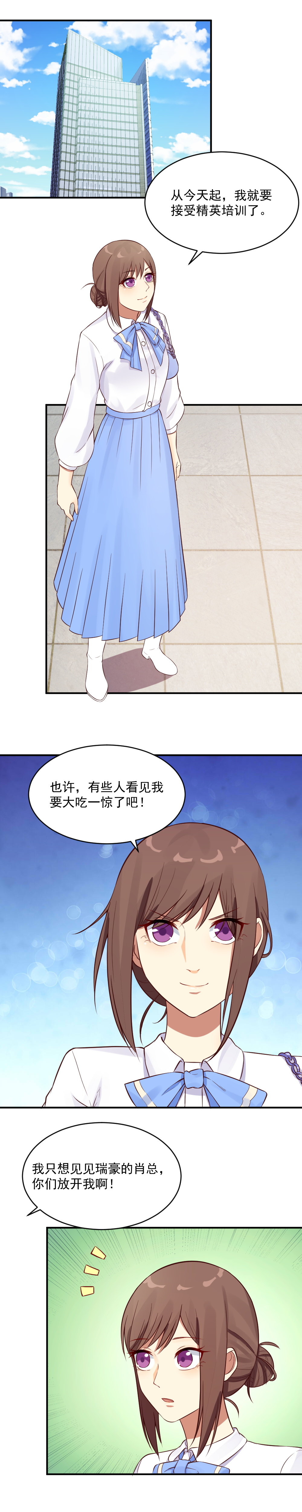 14.精英培训！-第14话