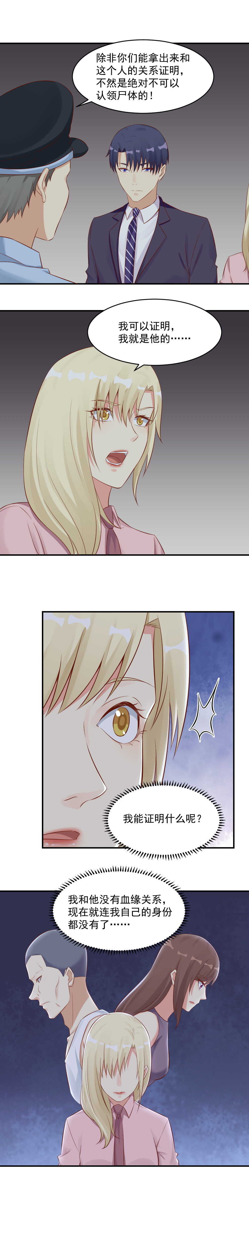 130.找到爸爸-第130话