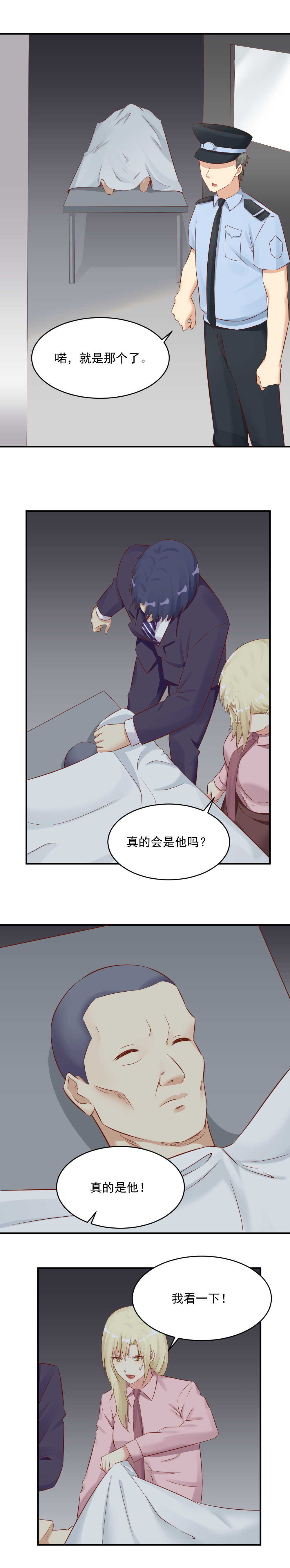 130.找到爸爸-第130话