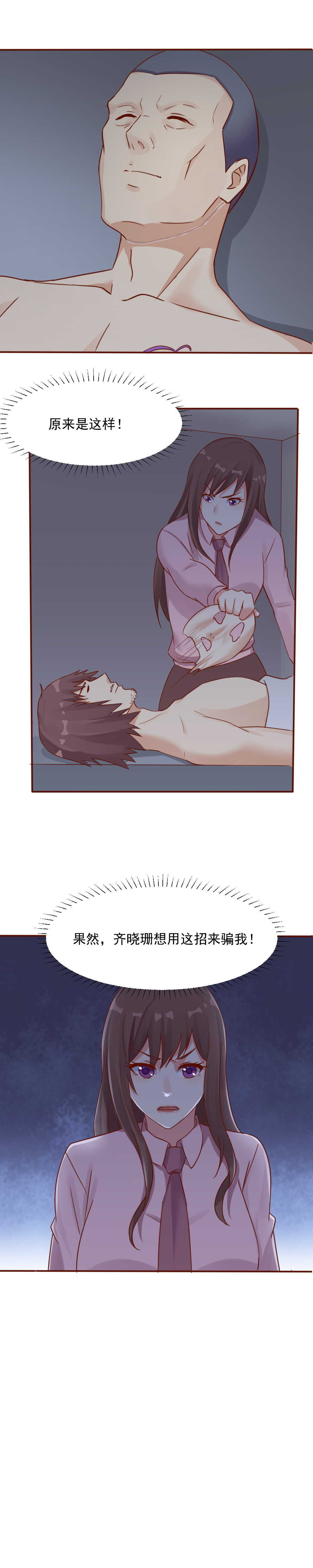 132.被欺骗了！-第132话