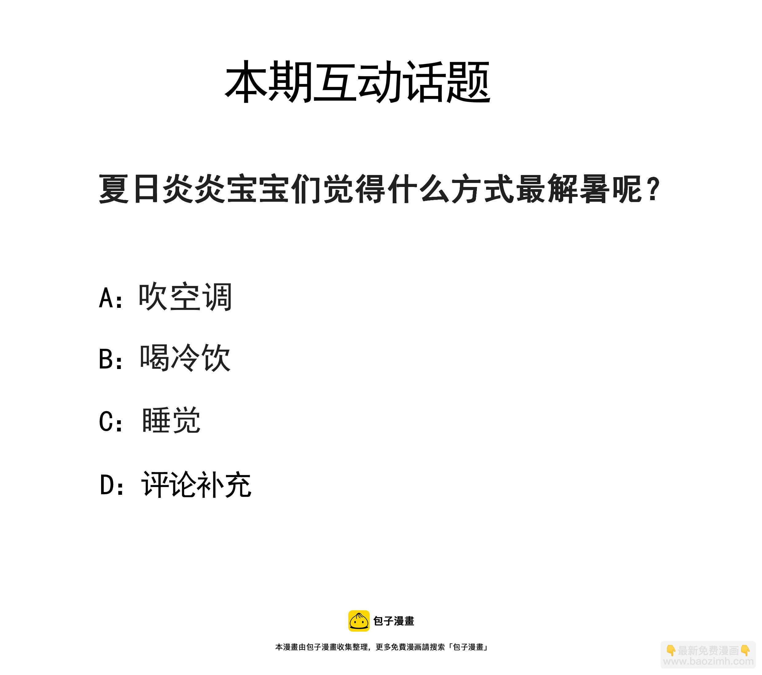 132.被欺骗了！-第132话