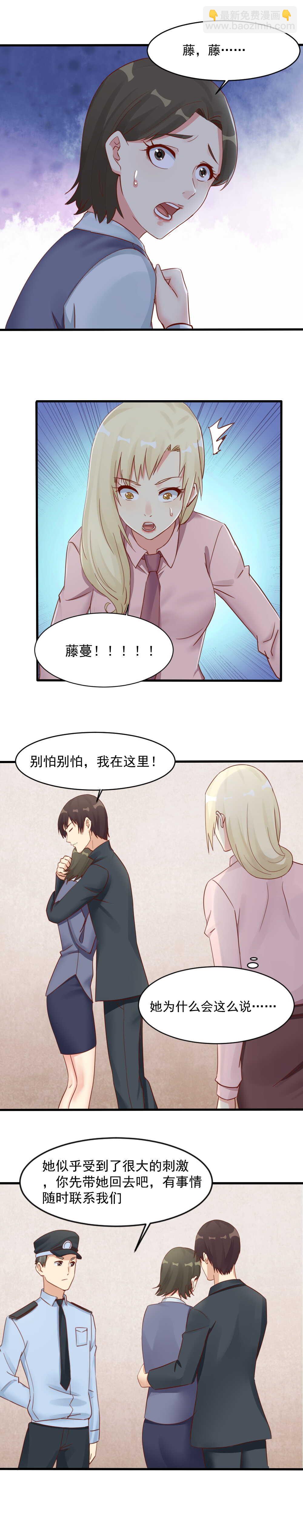 132.被欺骗了！-第132话