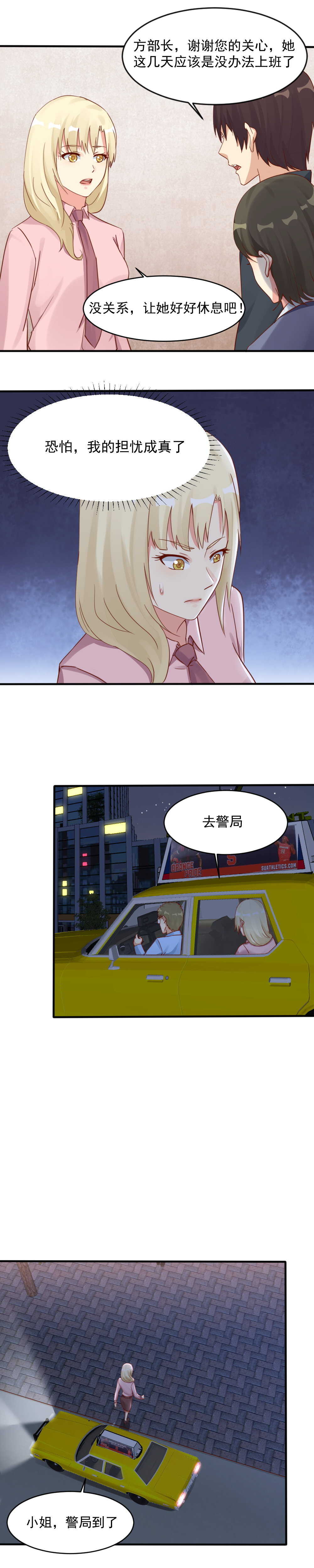 132.被欺骗了！-第132话