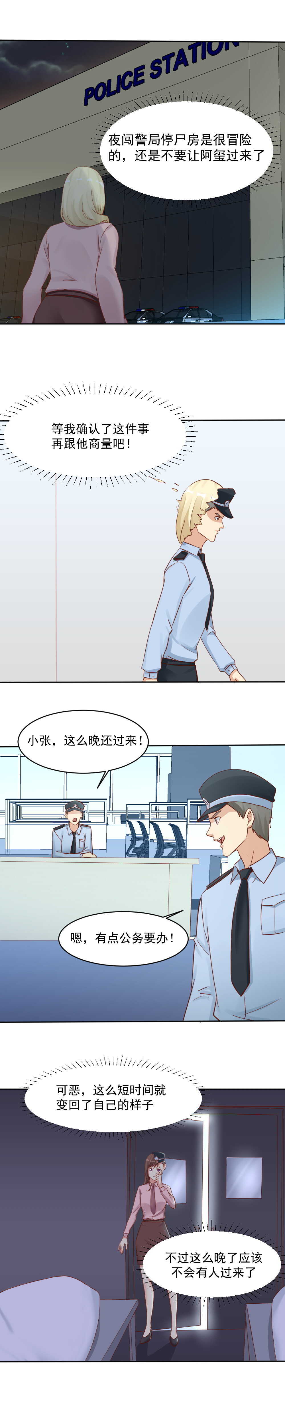 132.被欺骗了！-第132话