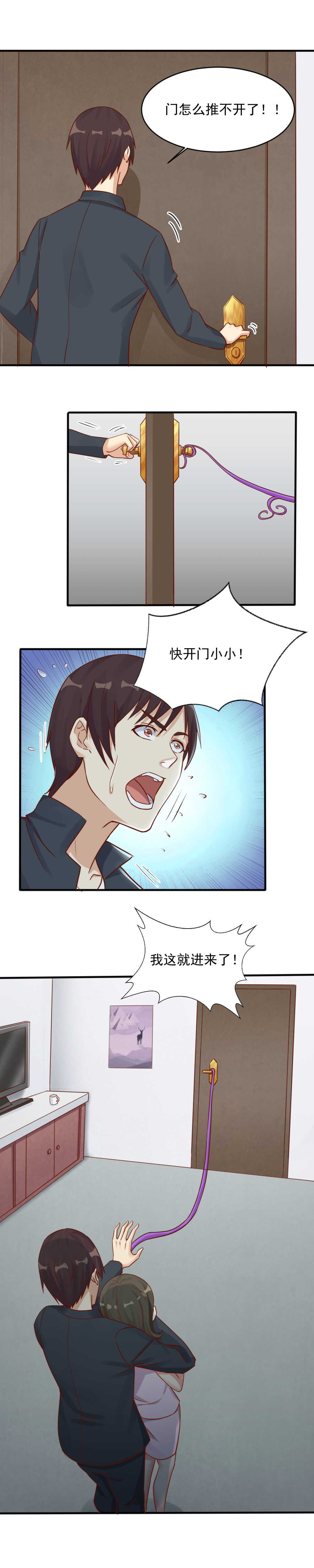 134.受害女孩-第134话