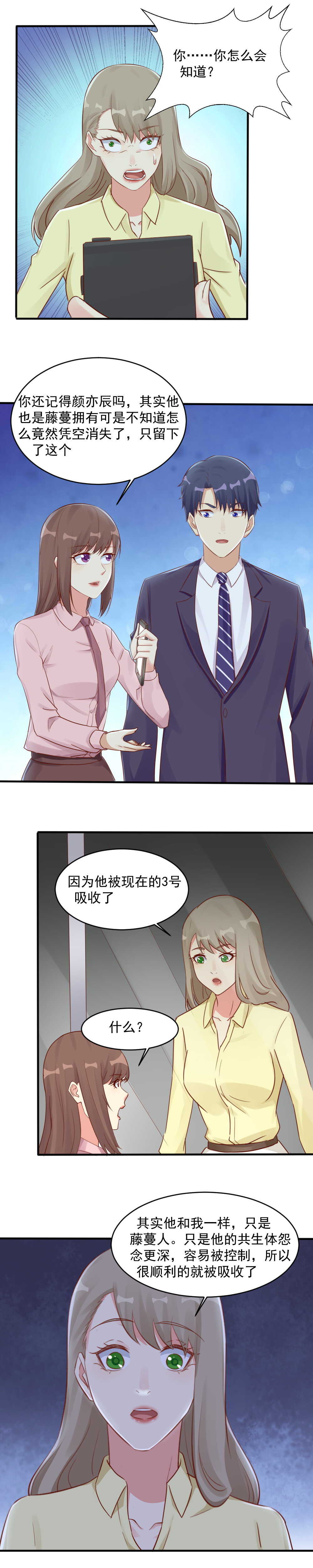 134.受害女孩-第134话