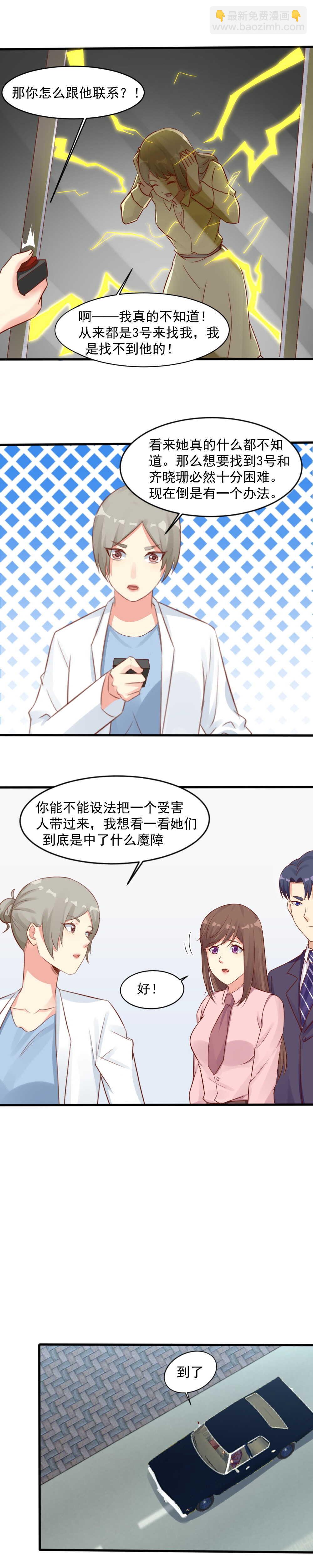 134.受害女孩-第134话