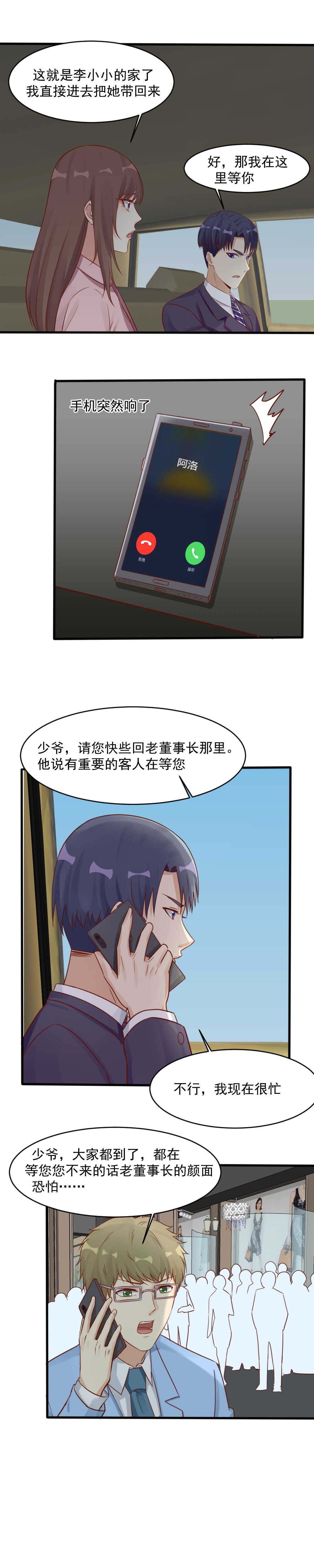 134.受害女孩-第134话