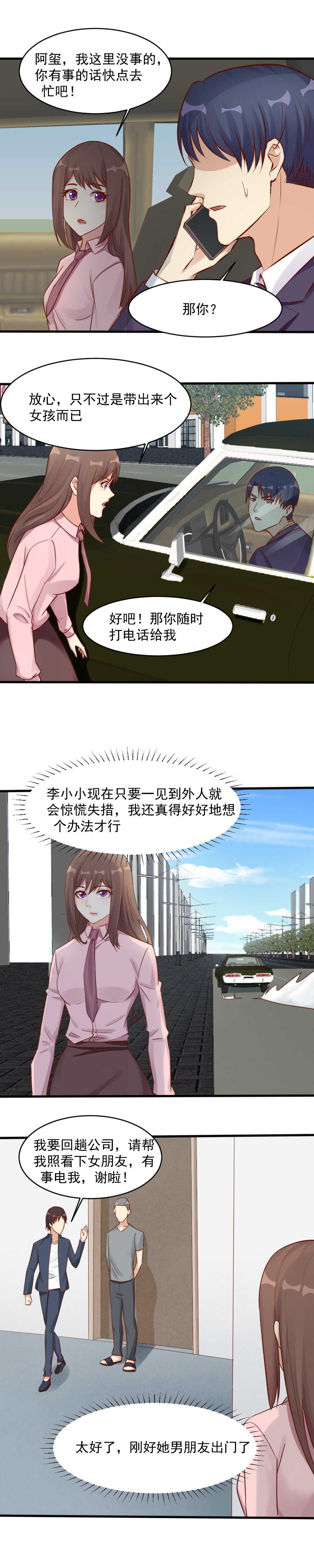 134.受害女孩-第134话