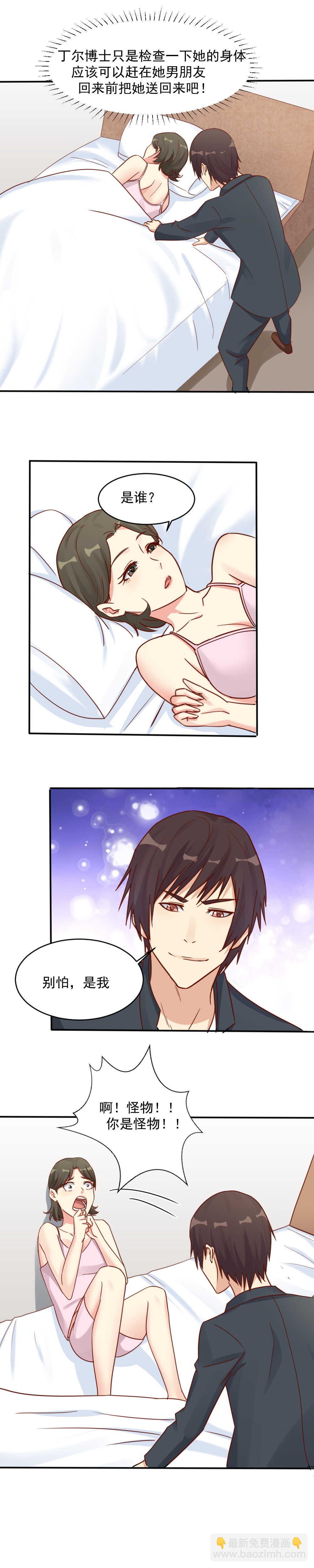 134.受害女孩-第134话