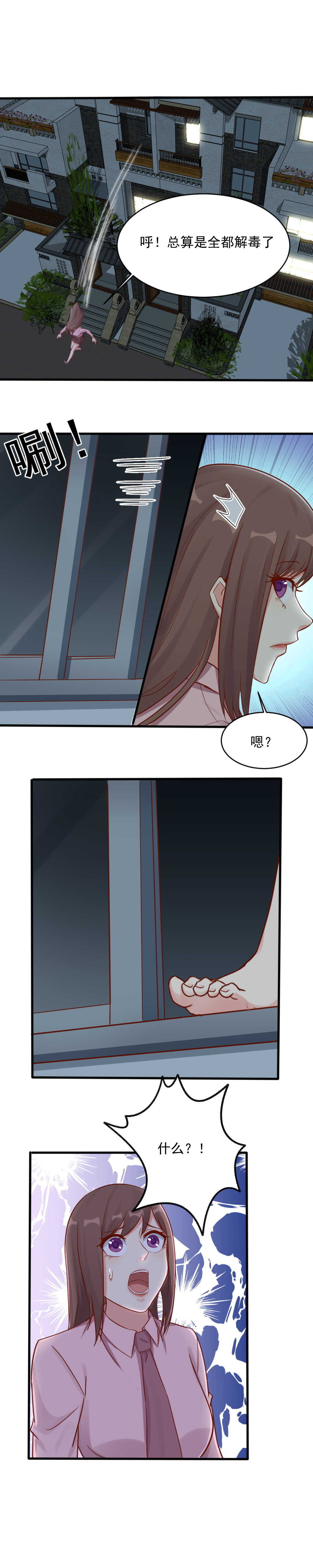 136.爱他就公开你们的关系-第136话