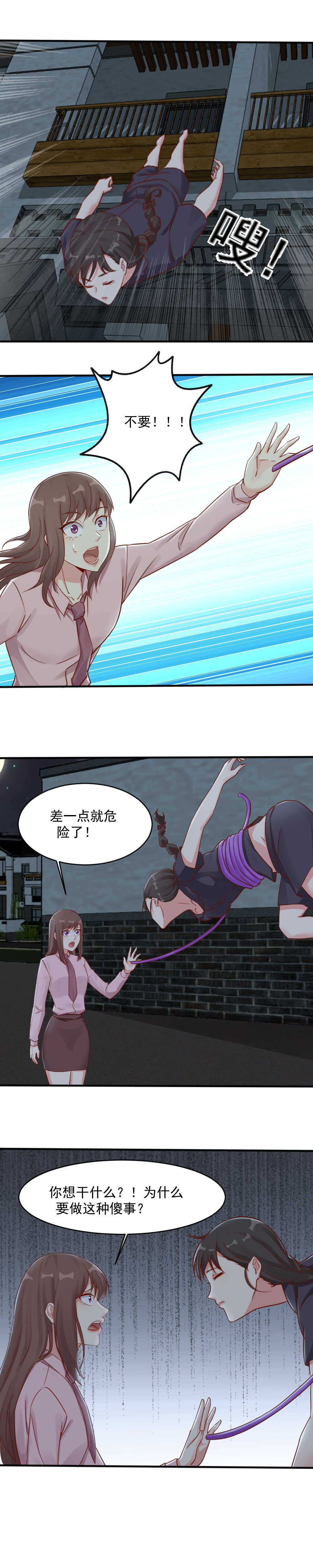 136.爱他就公开你们的关系-第136话