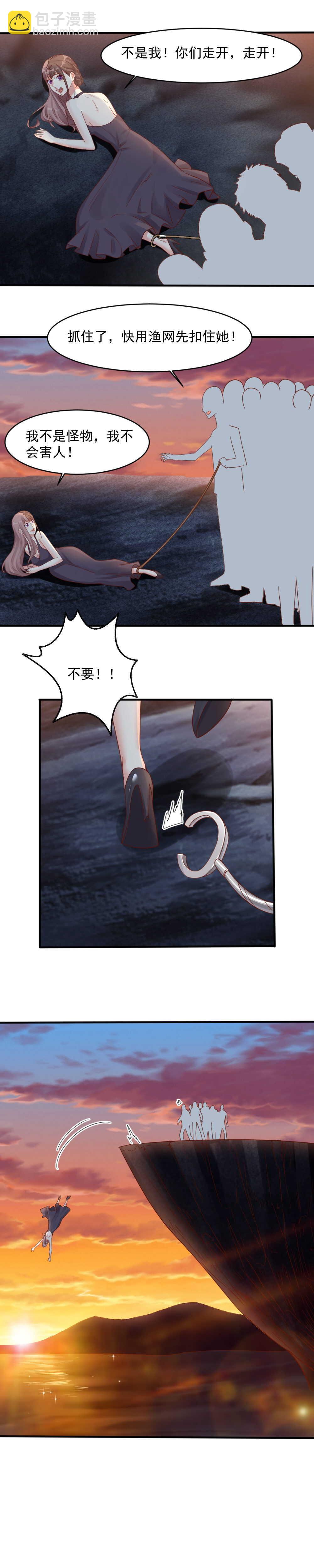 138.晓萌离开阿玺-第138话