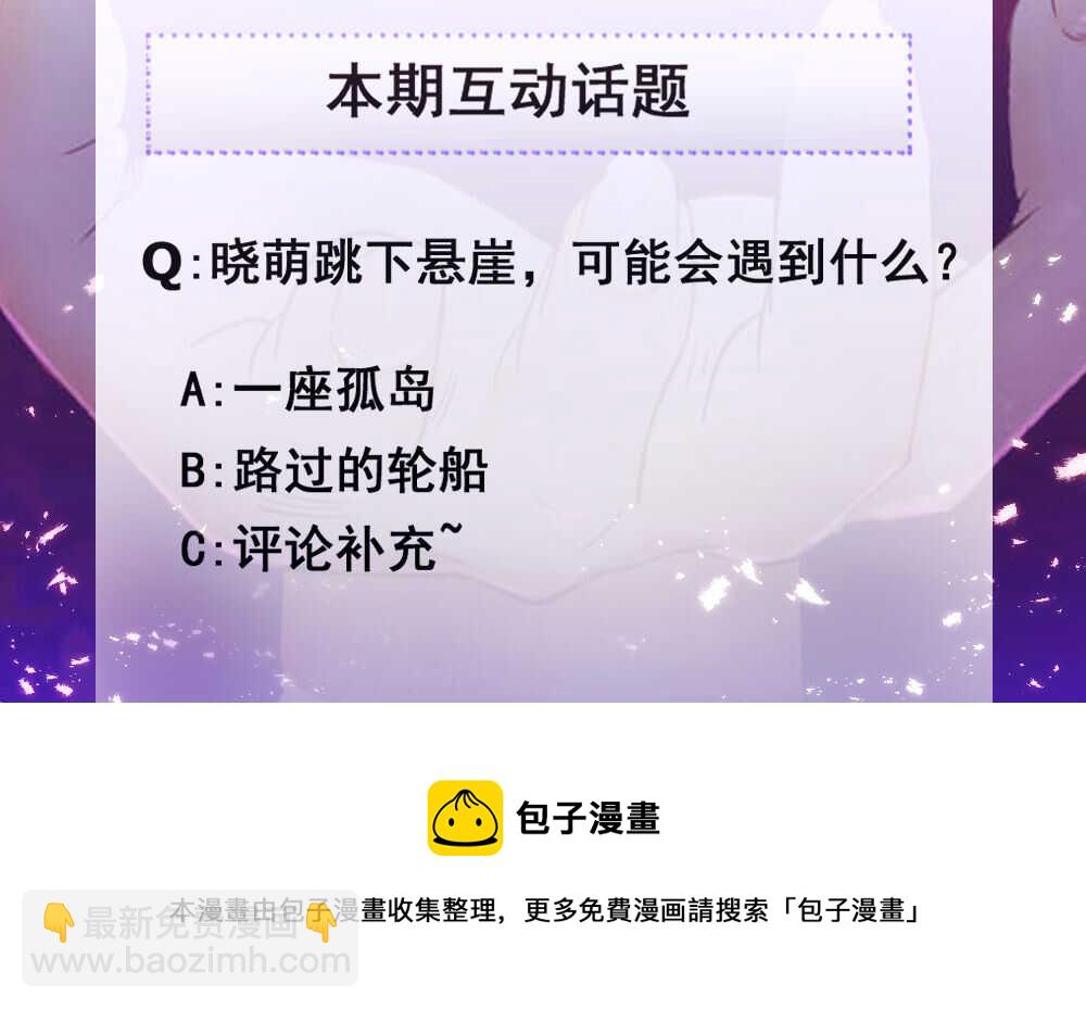 138.晓萌离开阿玺-第138话