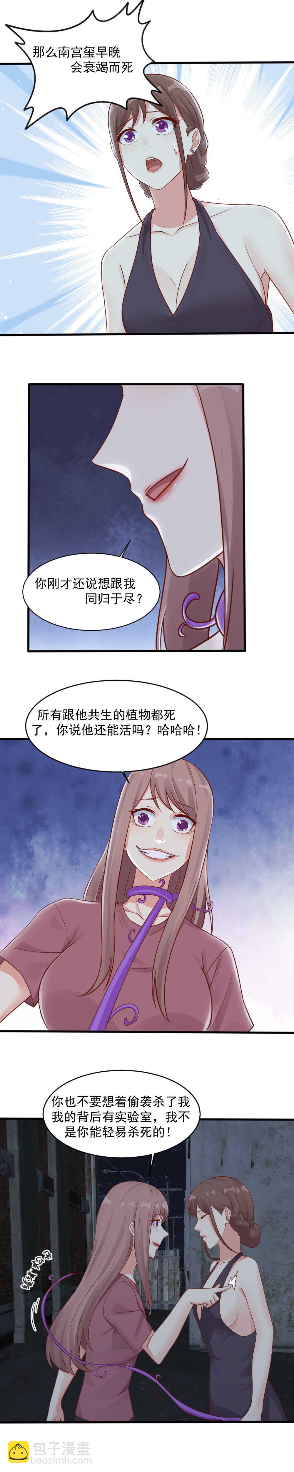 138.晓萌离开阿玺-第138话