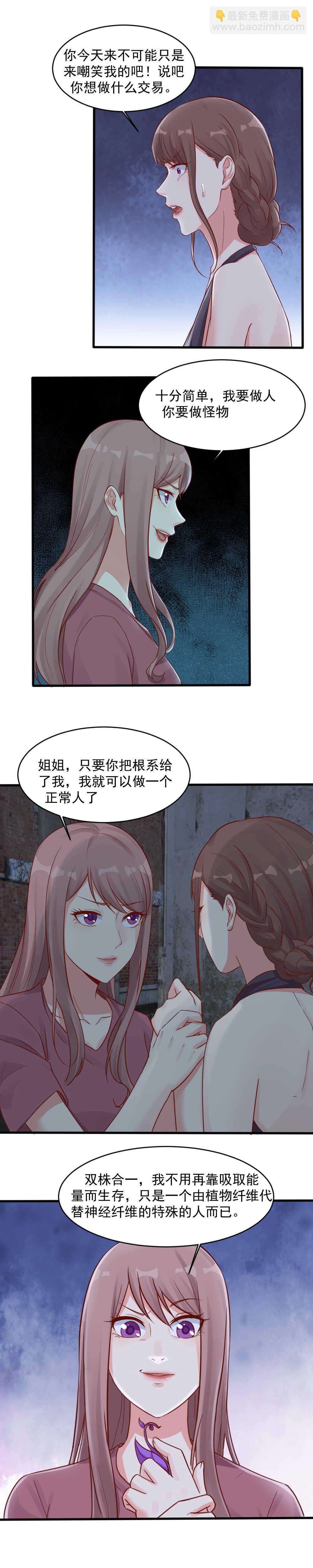 138.晓萌离开阿玺-第138话