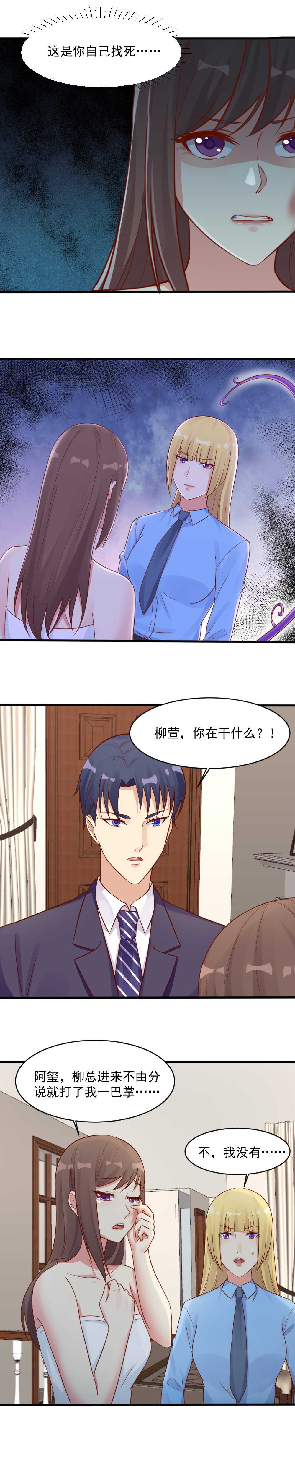 140.重逢小米-第140话