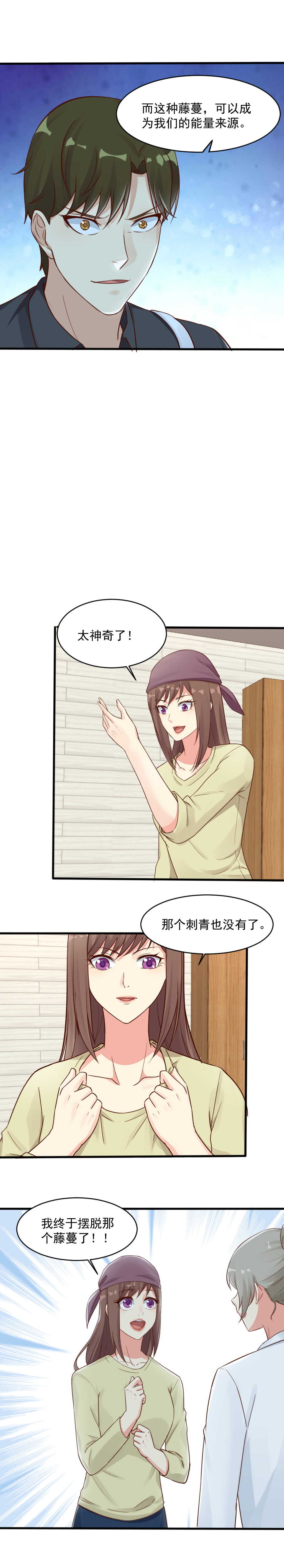142.终于摆脱藤蔓-第142话