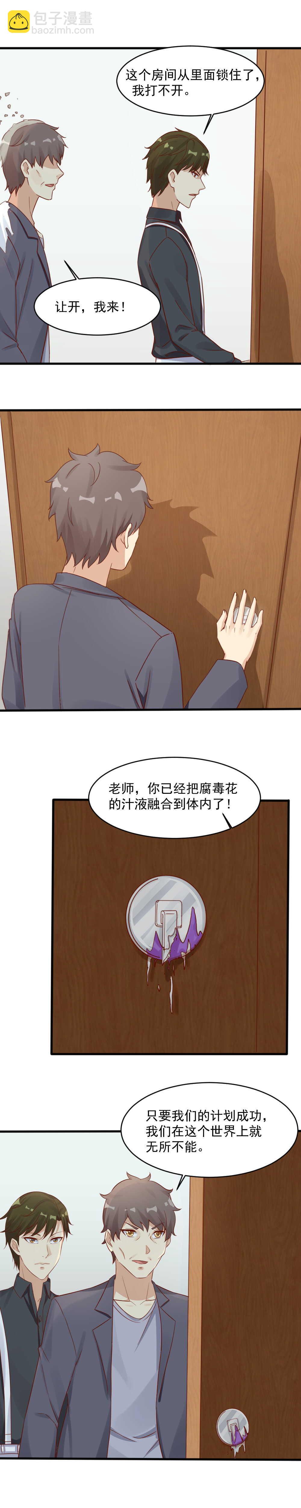 142.终于摆脱藤蔓-第142话