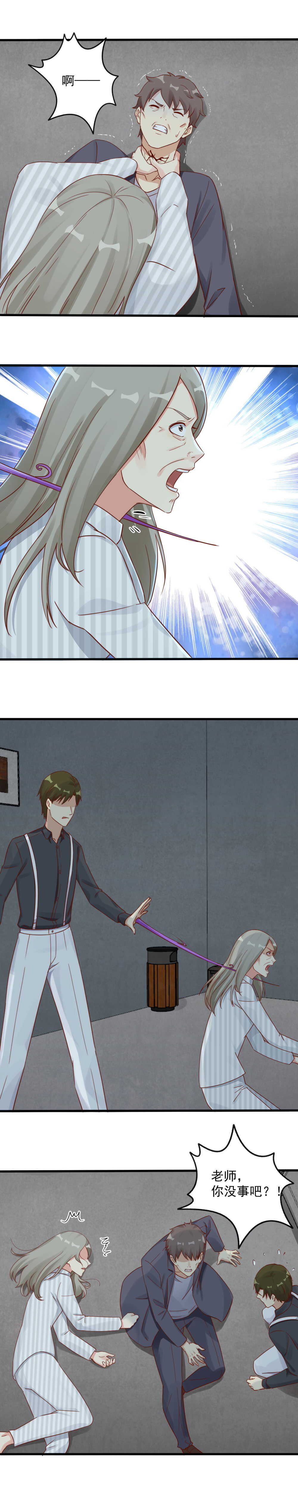 142.终于摆脱藤蔓-第142话