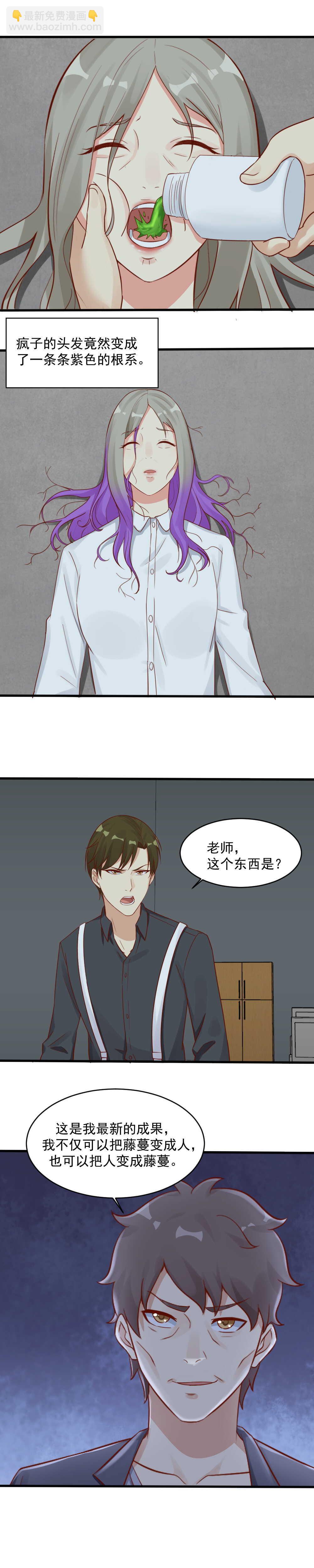 142.终于摆脱藤蔓-第142话