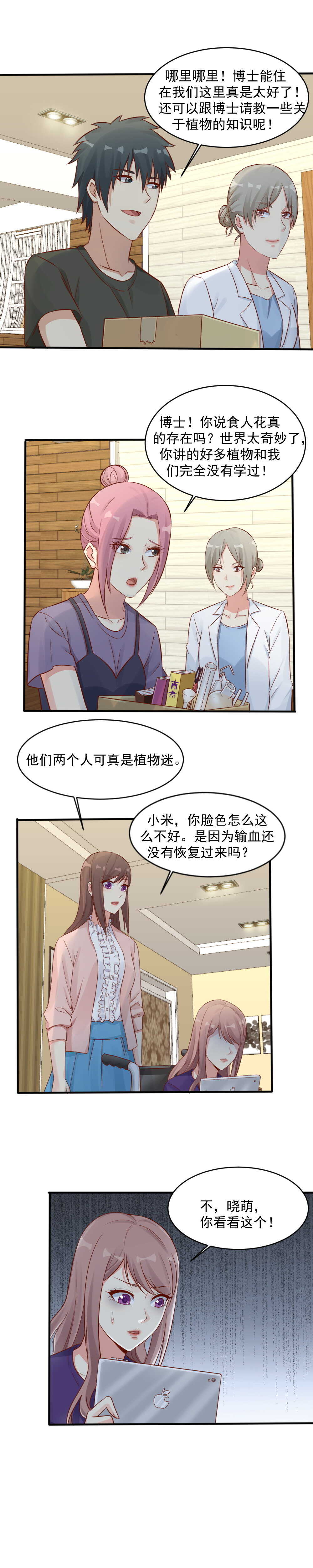 144.你要背叛老师？-第144话