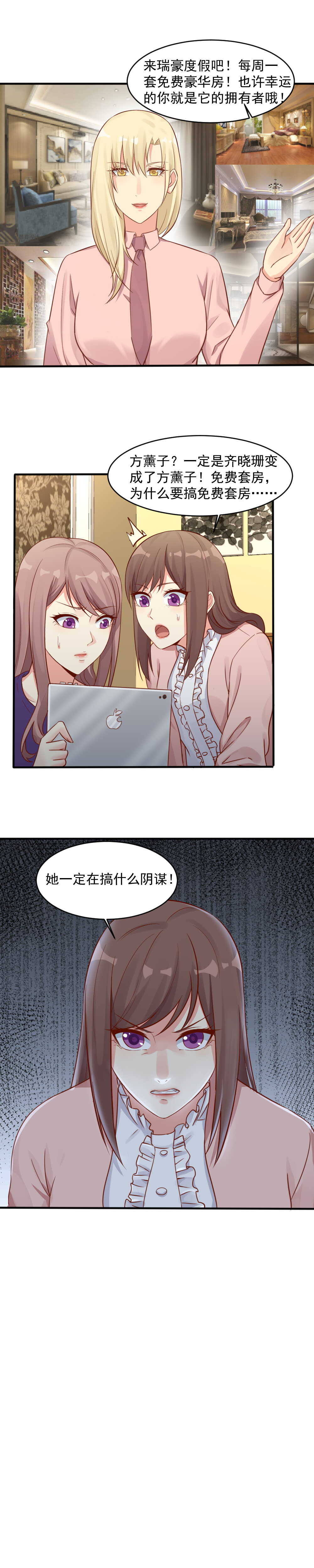 144.你要背叛老师？-第144话