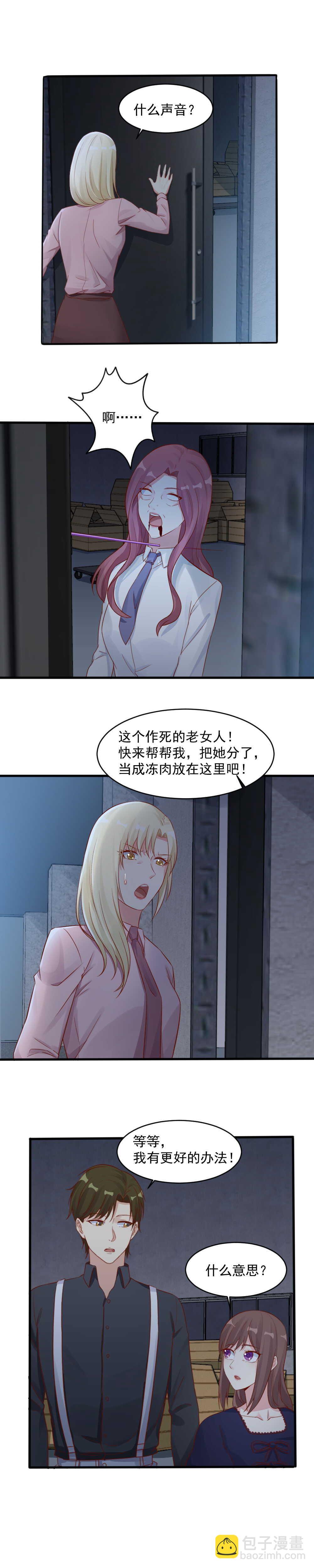 144.你要背叛老师？-第144话