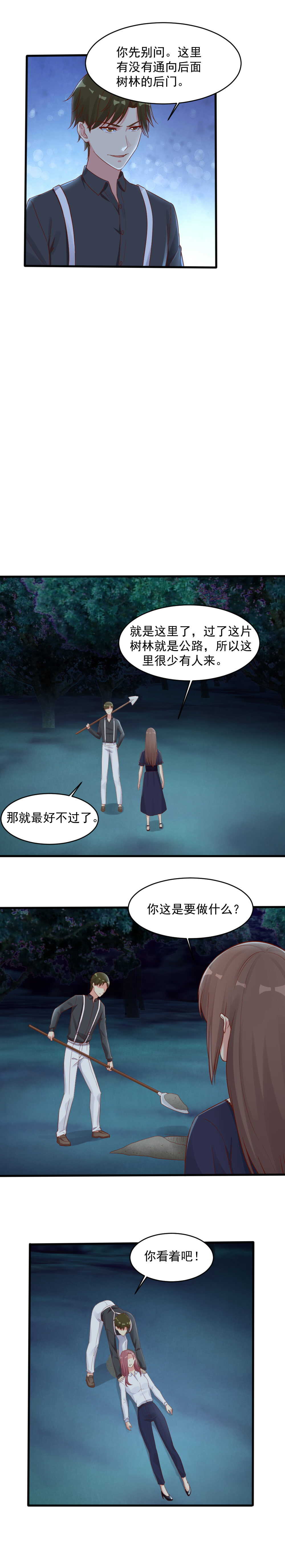 144.你要背叛老师？-第144话