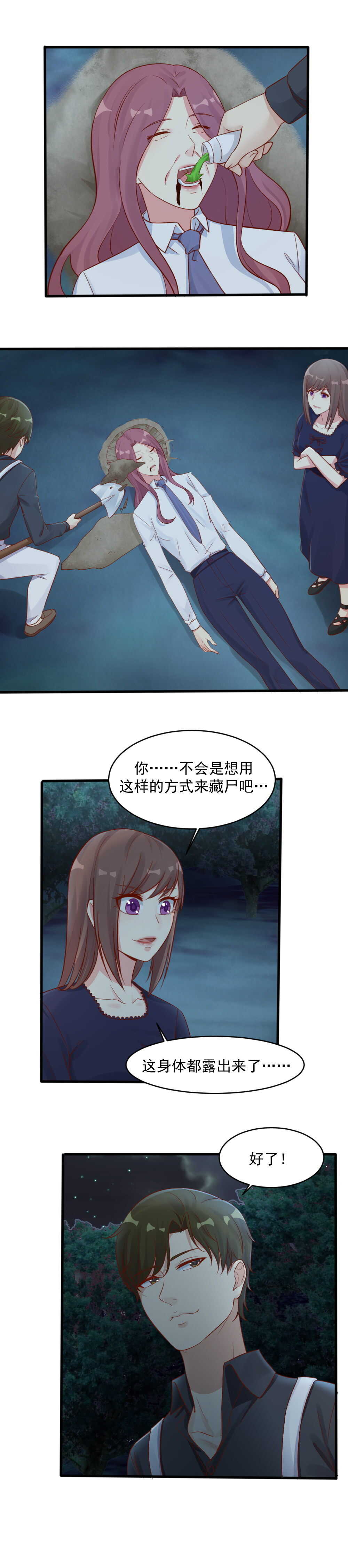 144.你要背叛老师？-第144话